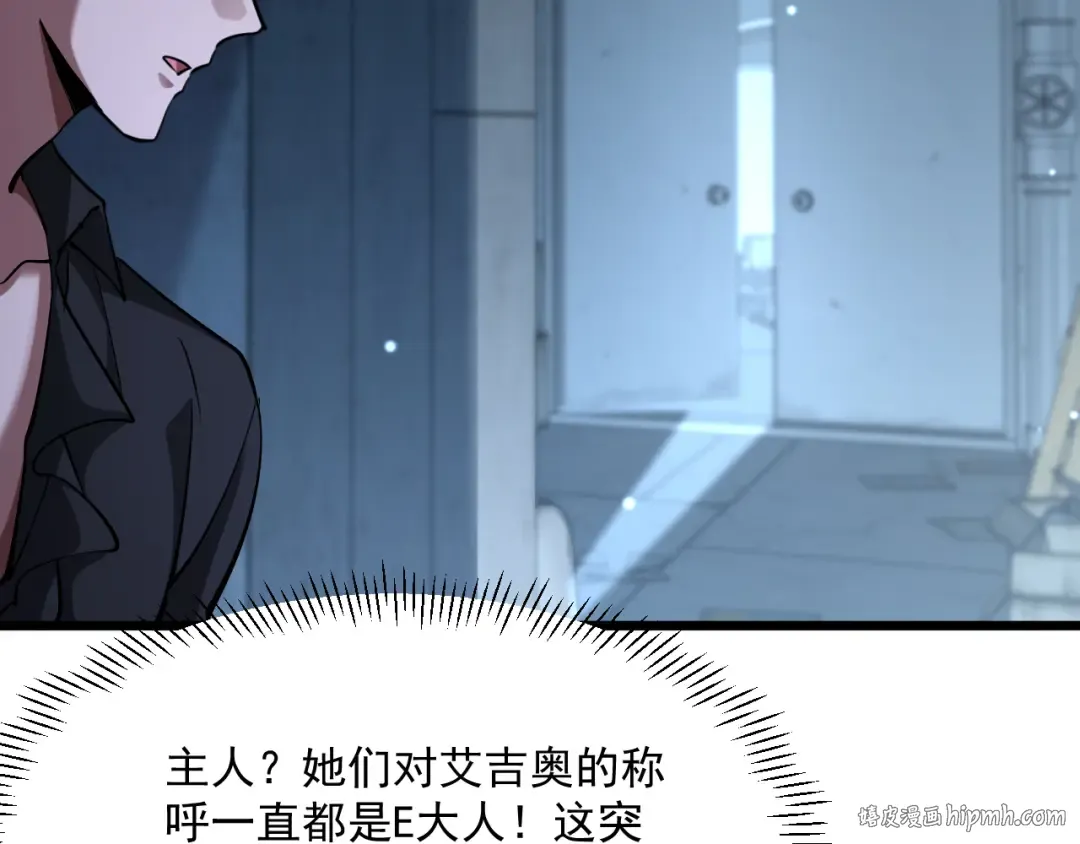 第208 城堡的秘密 第96页