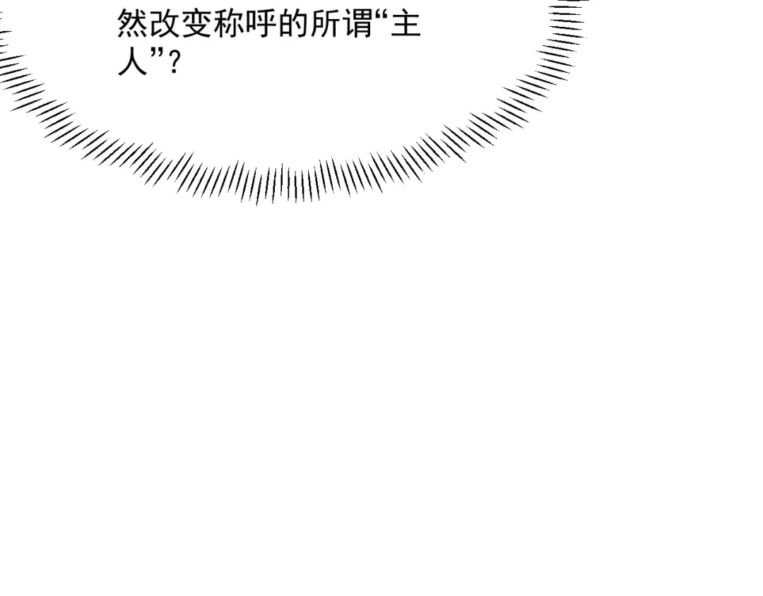 第208 城堡的秘密 第97页