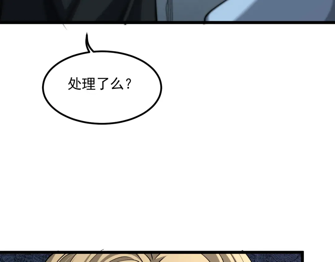 第208 城堡的秘密 第100页