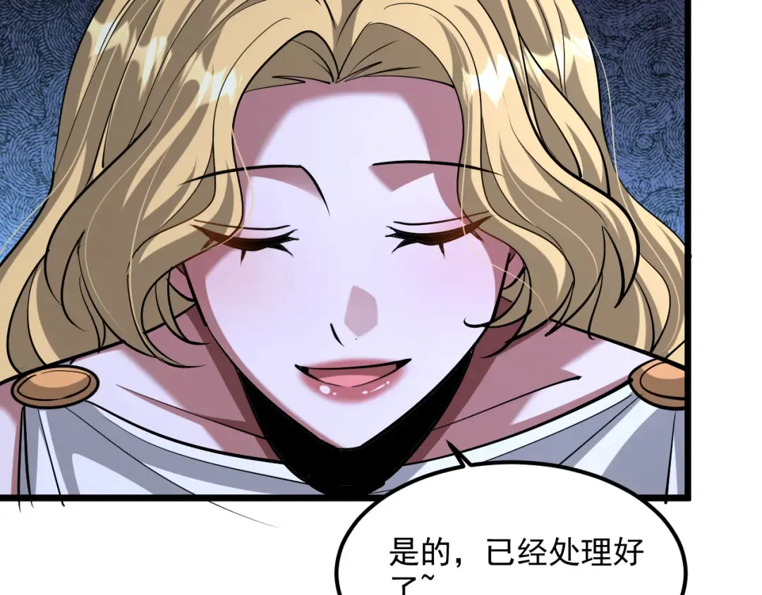第208 城堡的秘密 第101页