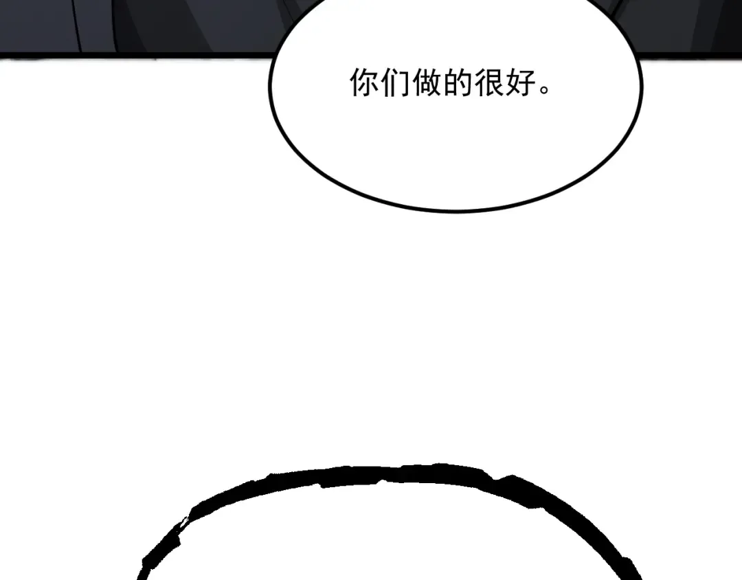 第208 城堡的秘密 第105页