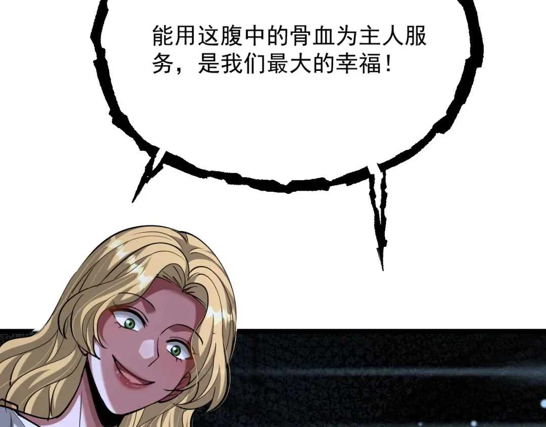 第208 城堡的秘密 第106页