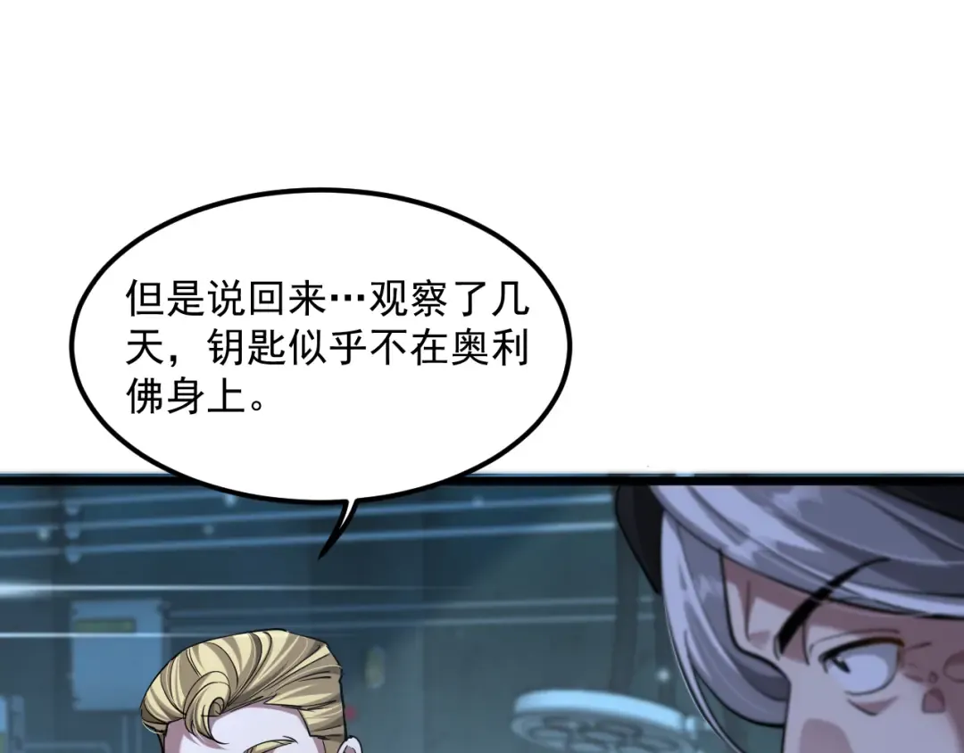 第208 城堡的秘密 第111页