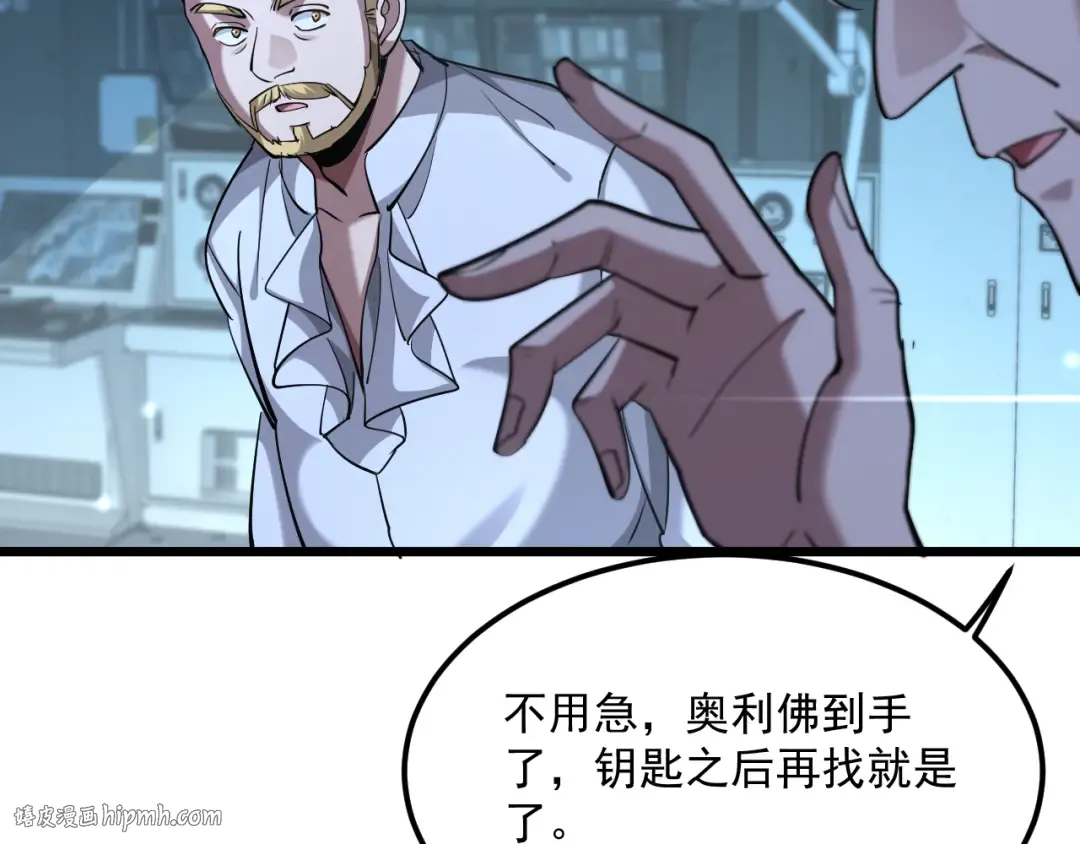 第208 城堡的秘密 第112页