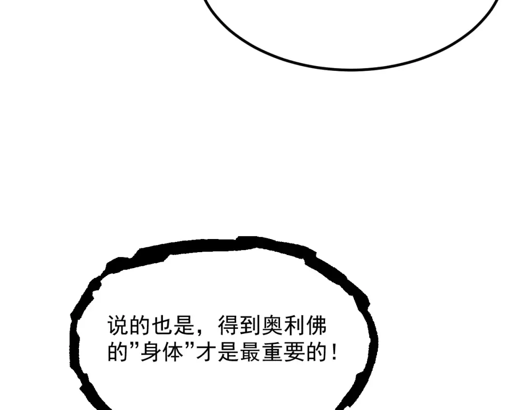 第208 城堡的秘密 第113页