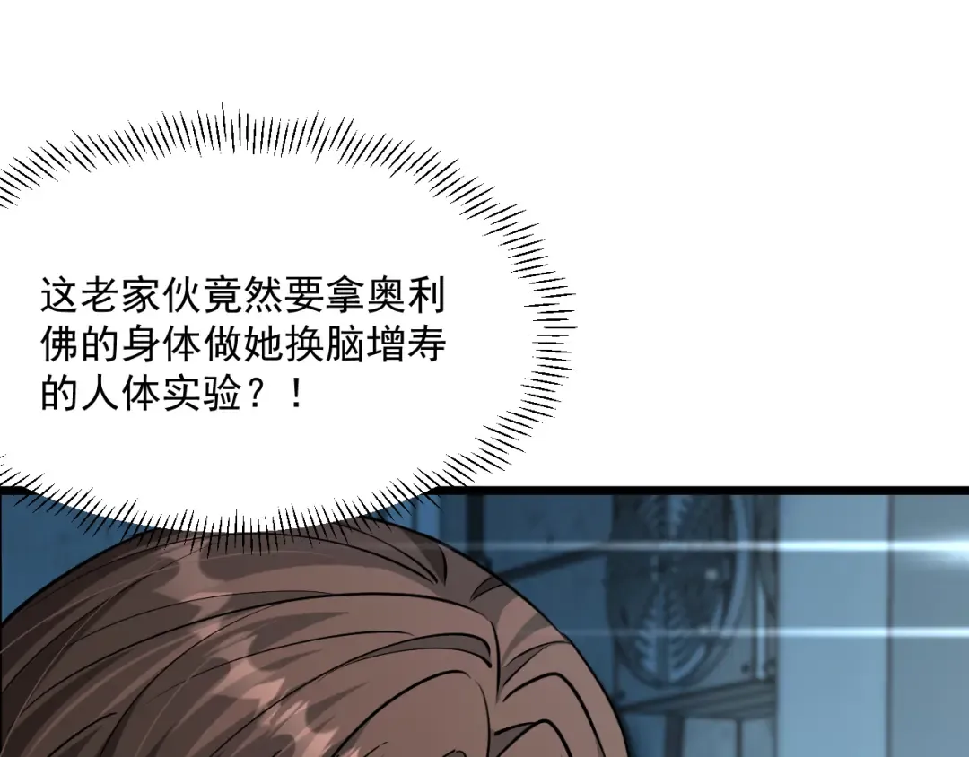 第208 城堡的秘密 第124页