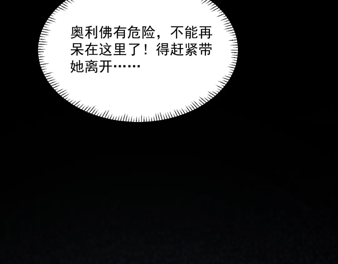 第208 城堡的秘密 第129页