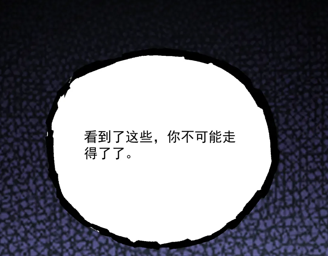 第208 城堡的秘密 第130页
