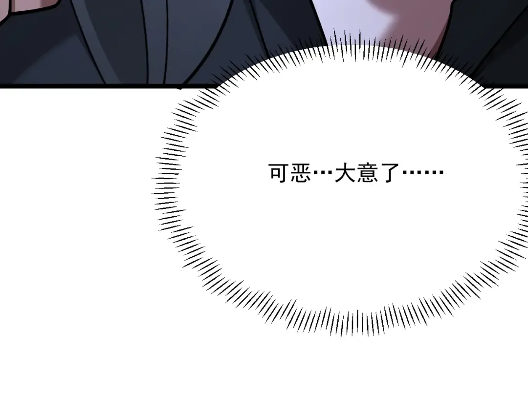 第208 城堡的秘密 第134页