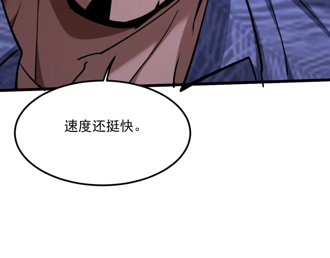第209话 真正的艾吉奥 第9页