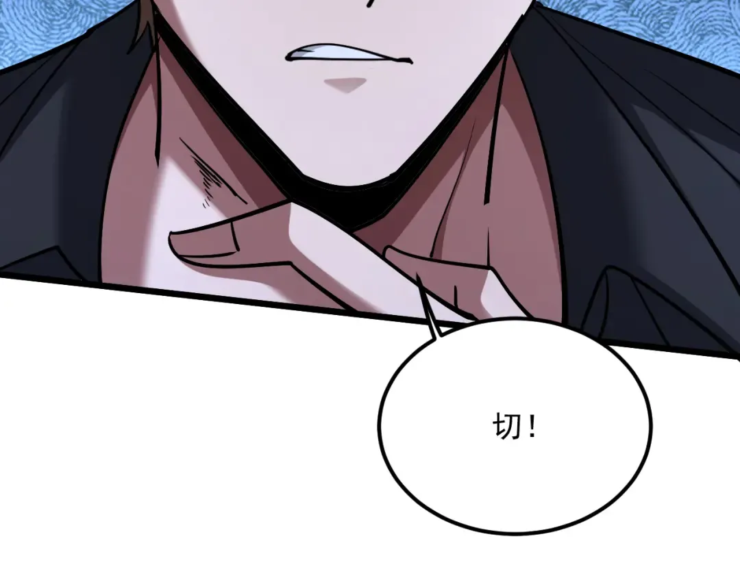 第209话 真正的艾吉奥 第11页