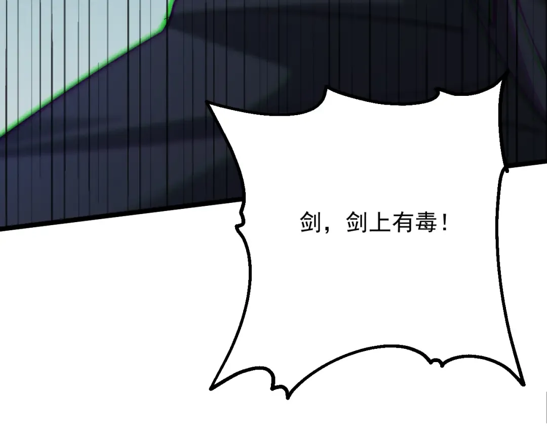 第209话 真正的艾吉奥 第25页
