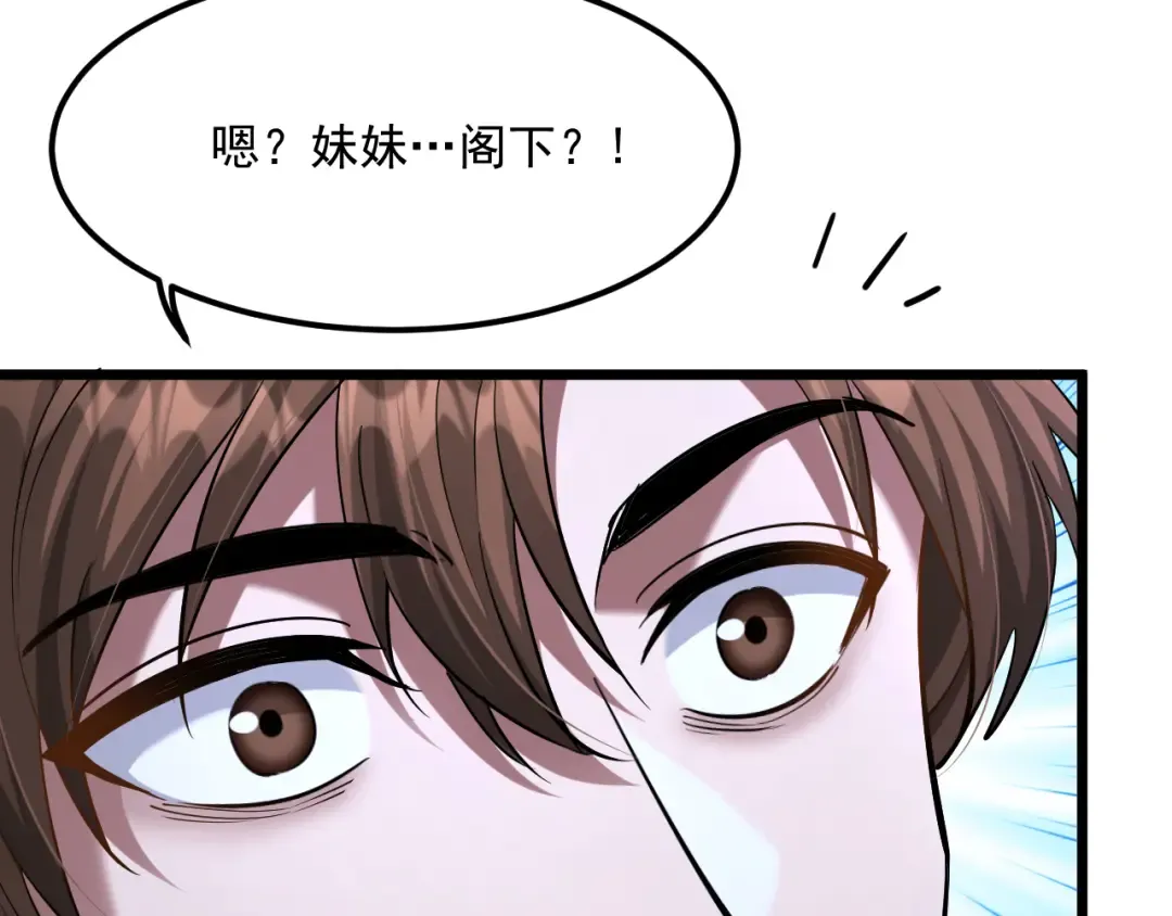 第209话 真正的艾吉奥 第42页