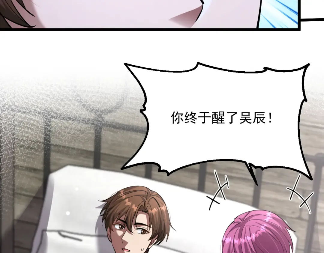 第209话 真正的艾吉奥 第43页