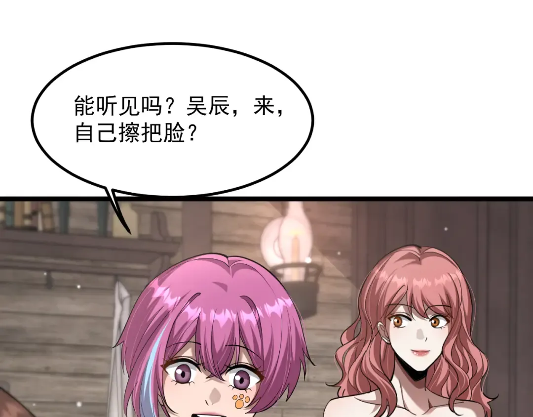 第209话 真正的艾吉奥 第47页