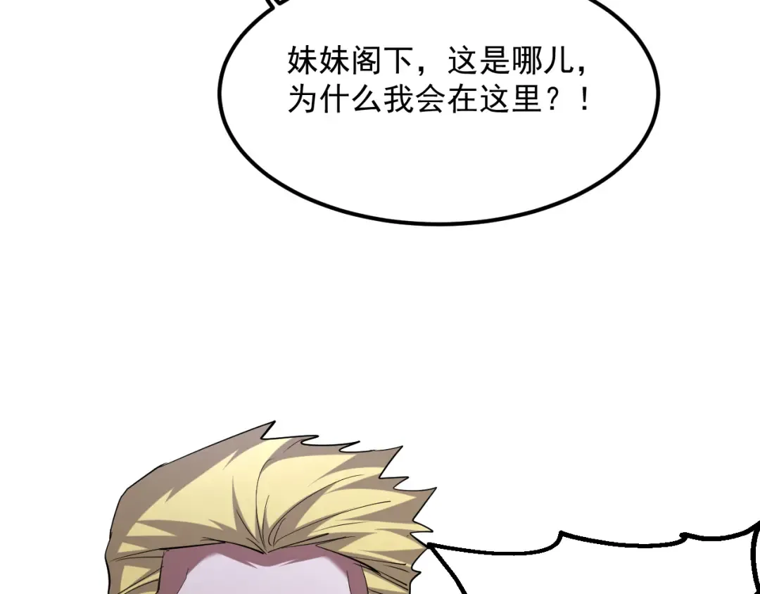 第209话 真正的艾吉奥 第51页