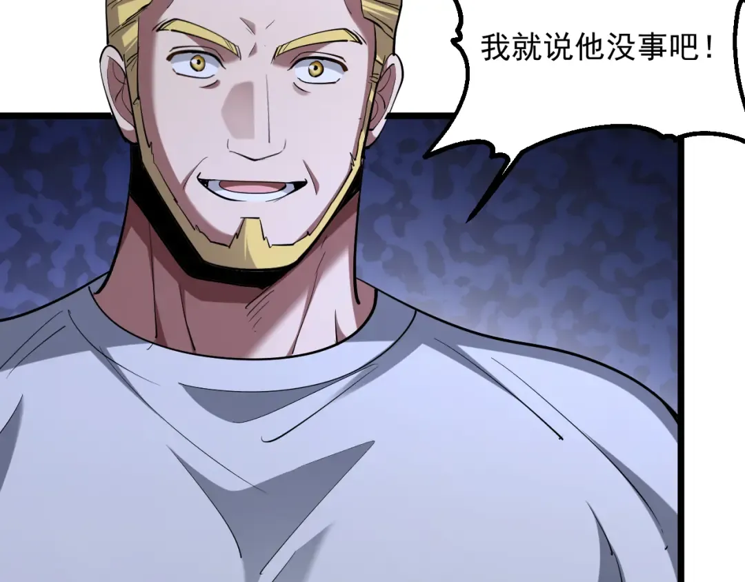 第209话 真正的艾吉奥 第52页