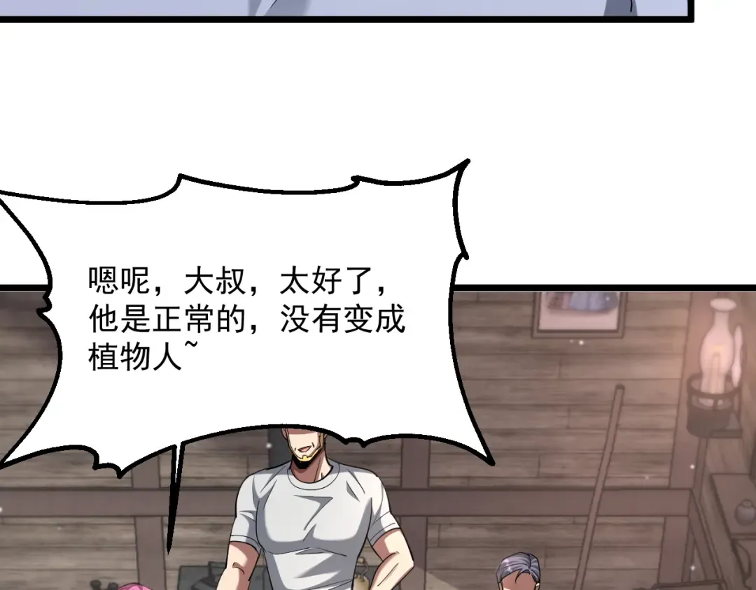 第209话 真正的艾吉奥 第53页
