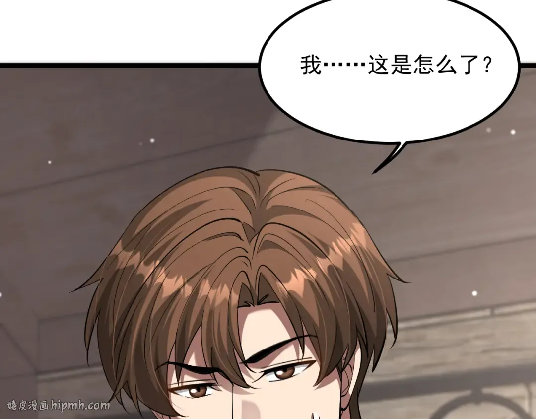 第209话 真正的艾吉奥 第56页