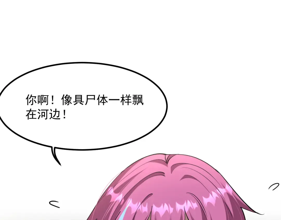 第209话 真正的艾吉奥 第58页