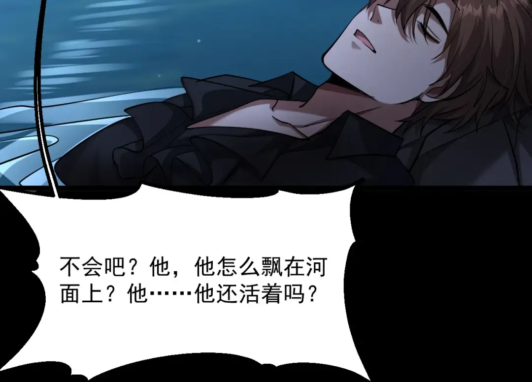 第209话 真正的艾吉奥 第62页