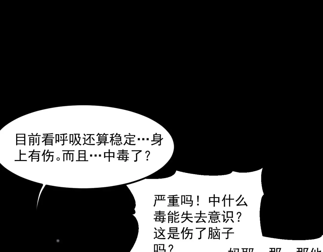 第209话 真正的艾吉奥 第63页