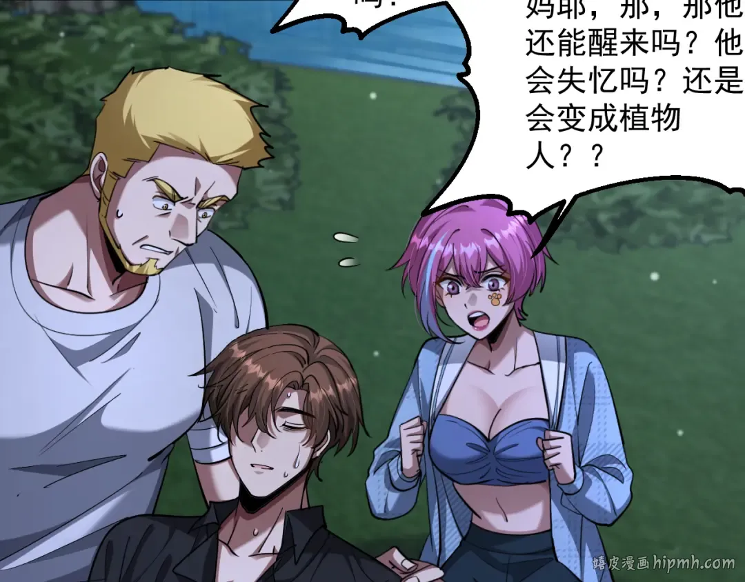第209话 真正的艾吉奥 第64页