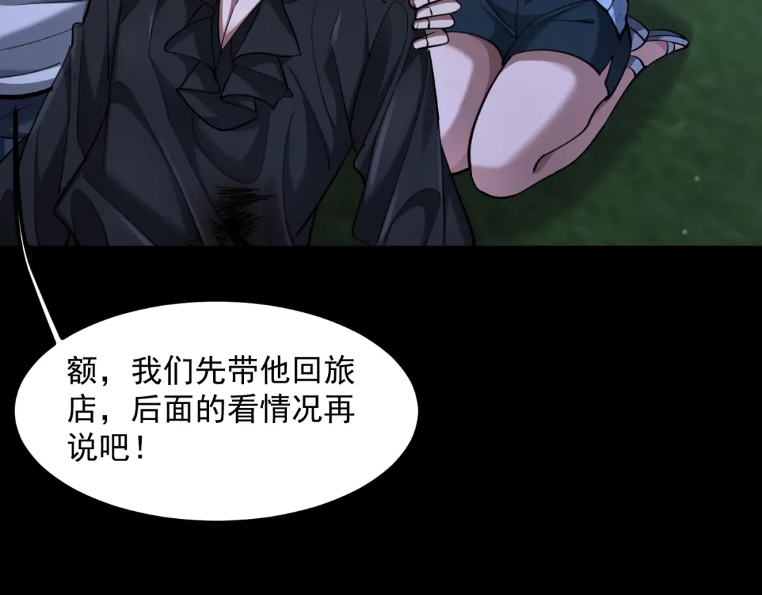 第209话 真正的艾吉奥 第65页