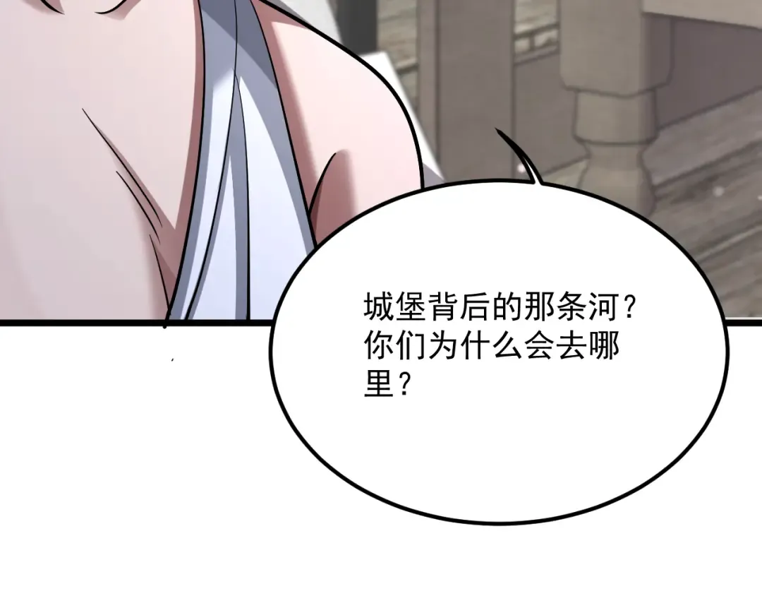第209话 真正的艾吉奥 第68页
