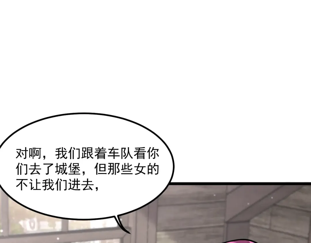第209话 真正的艾吉奥 第69页