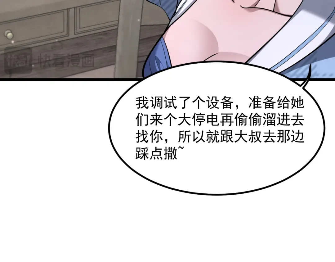 第209话 真正的艾吉奥 第71页