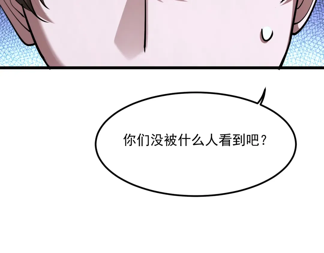 第209话 真正的艾吉奥 第75页