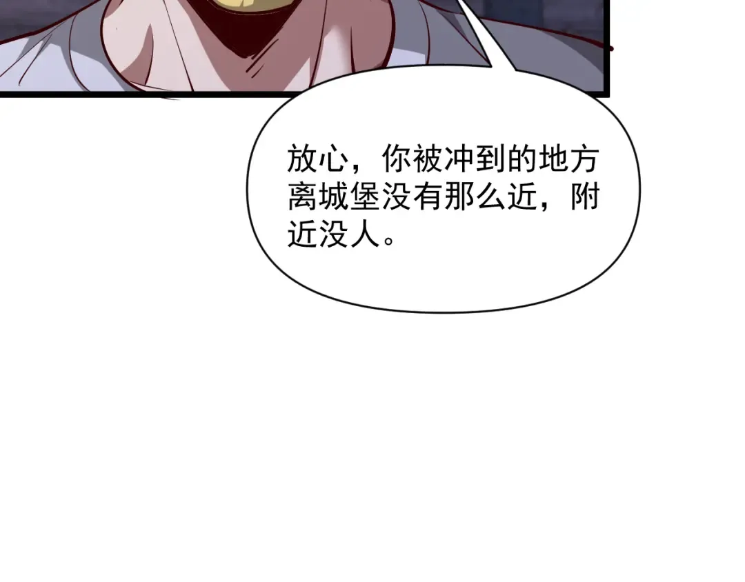 第209话 真正的艾吉奥 第78页