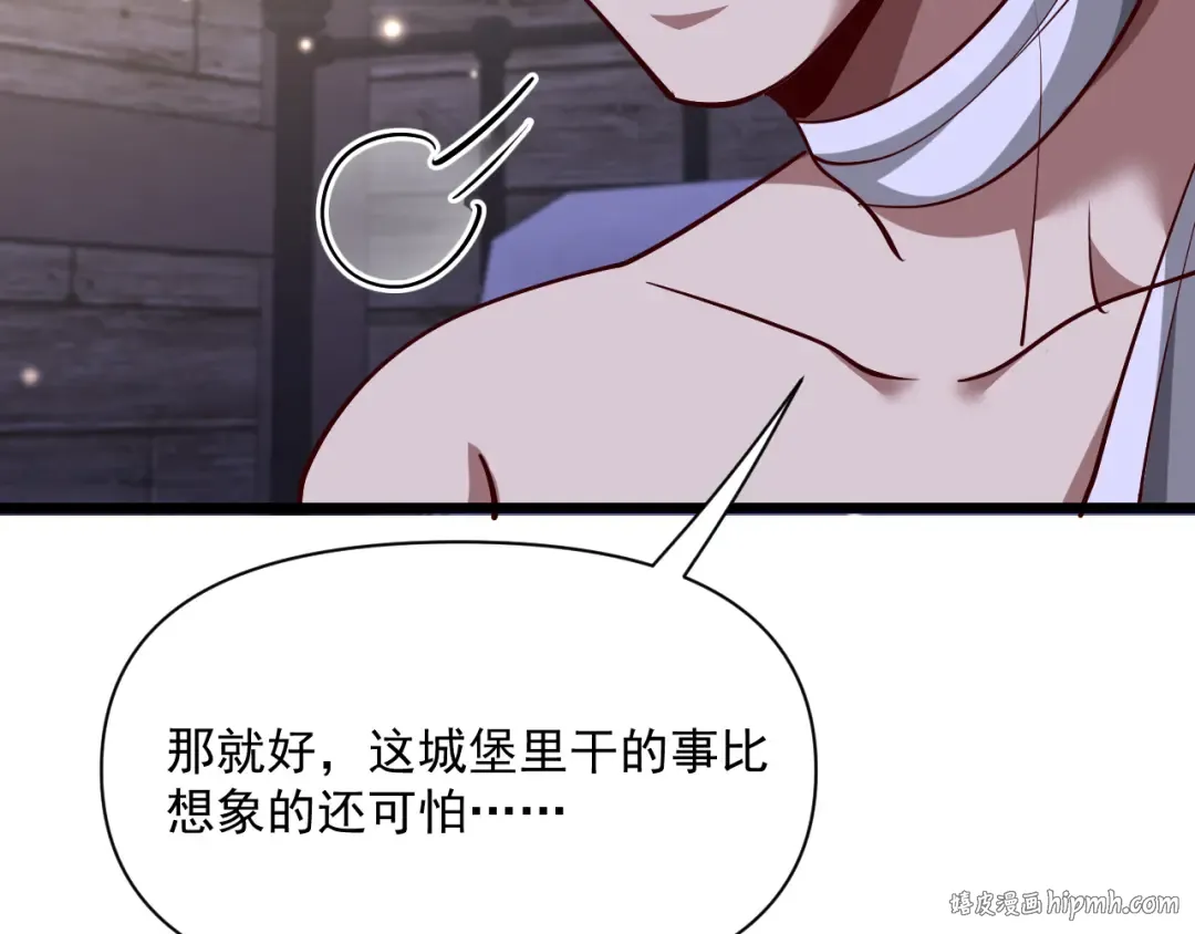 第209话 真正的艾吉奥 第80页