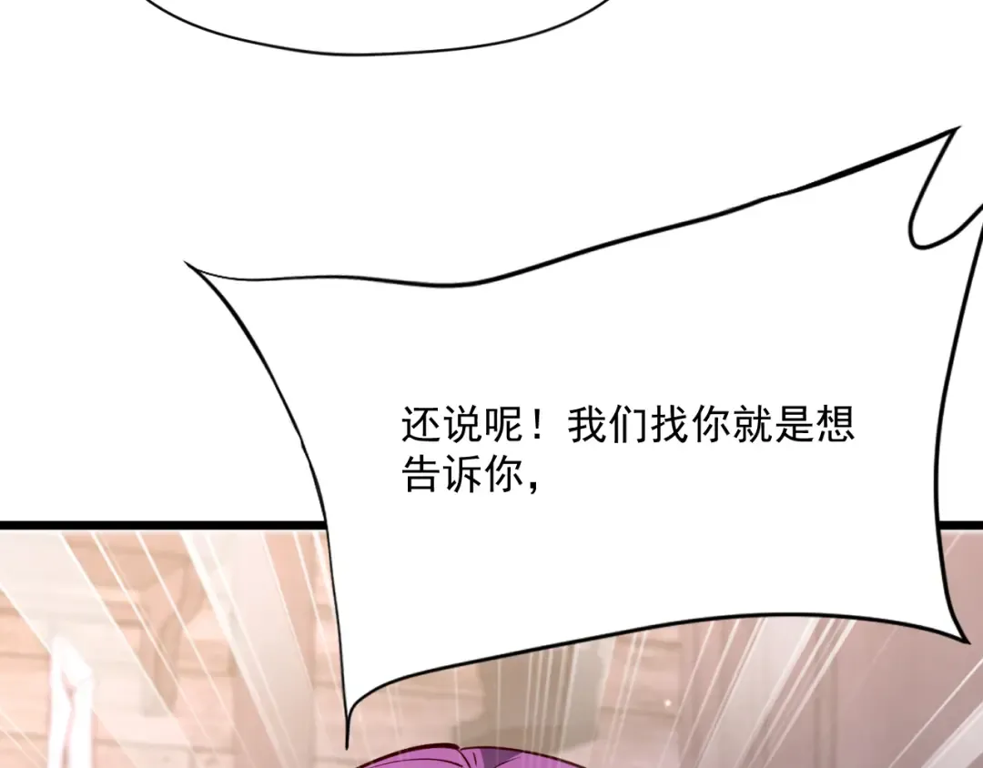 第209话 真正的艾吉奥 第81页