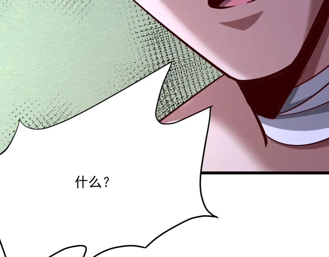 第209话 真正的艾吉奥 第86页