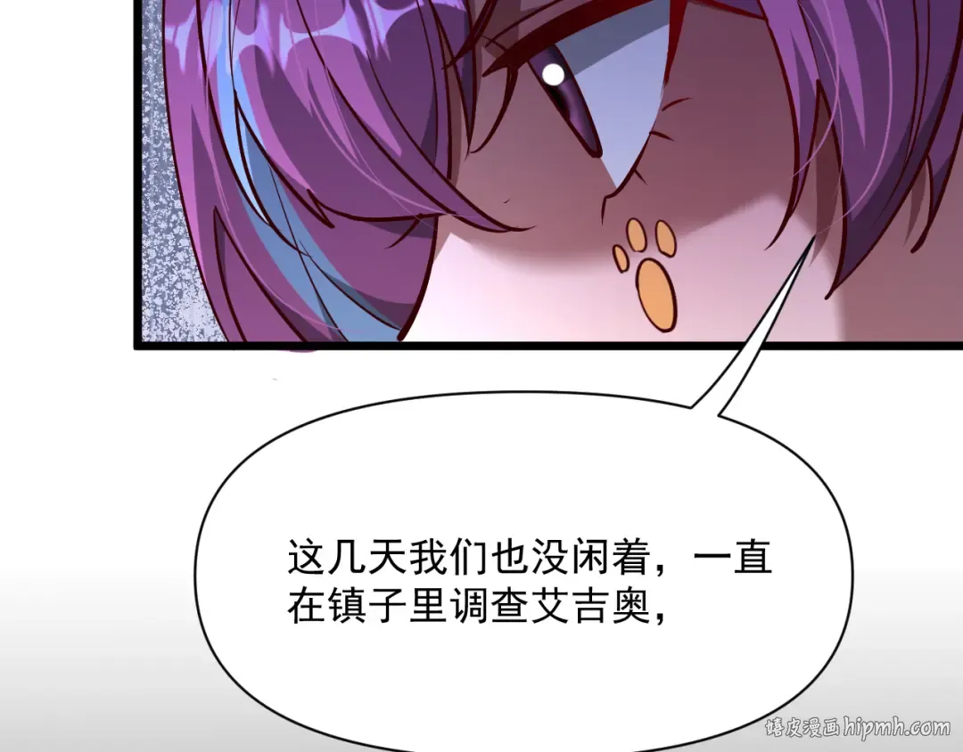 第209话 真正的艾吉奥 第88页