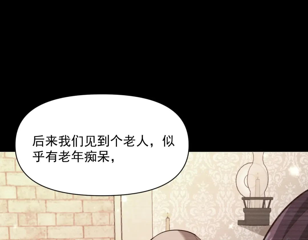 第209话 真正的艾吉奥 第93页