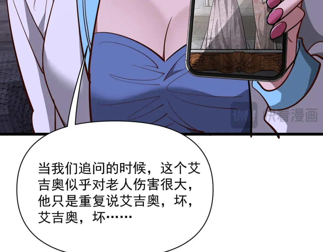 第209话 真正的艾吉奥 第100页