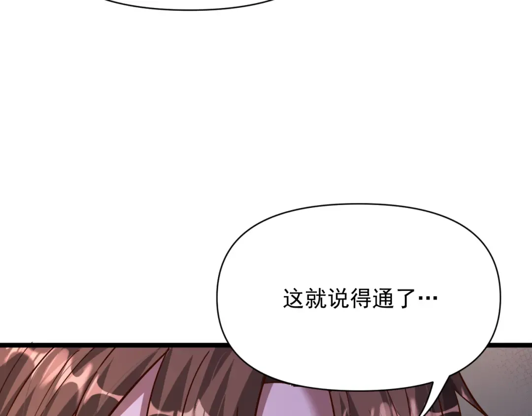 第209话 真正的艾吉奥 第101页