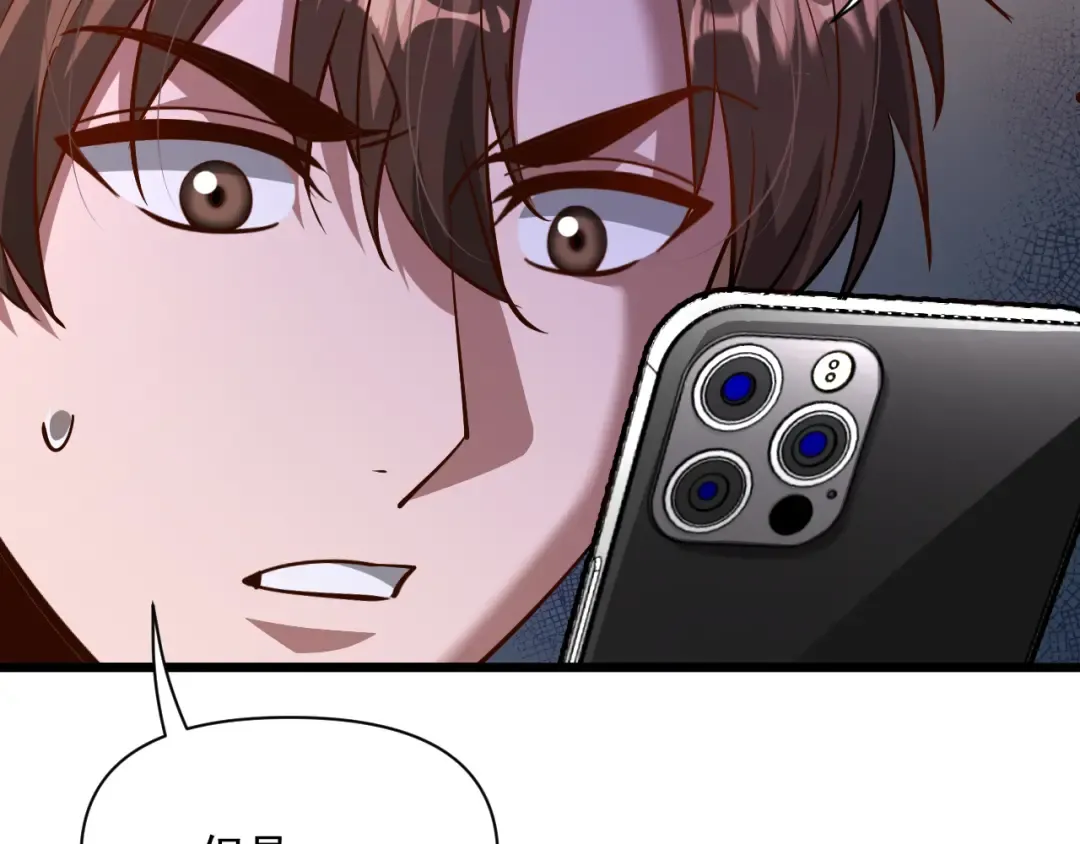 第209话 真正的艾吉奥 第102页
