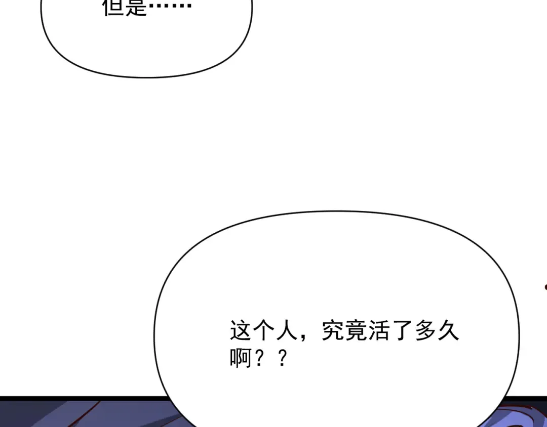 第209话 真正的艾吉奥 第103页