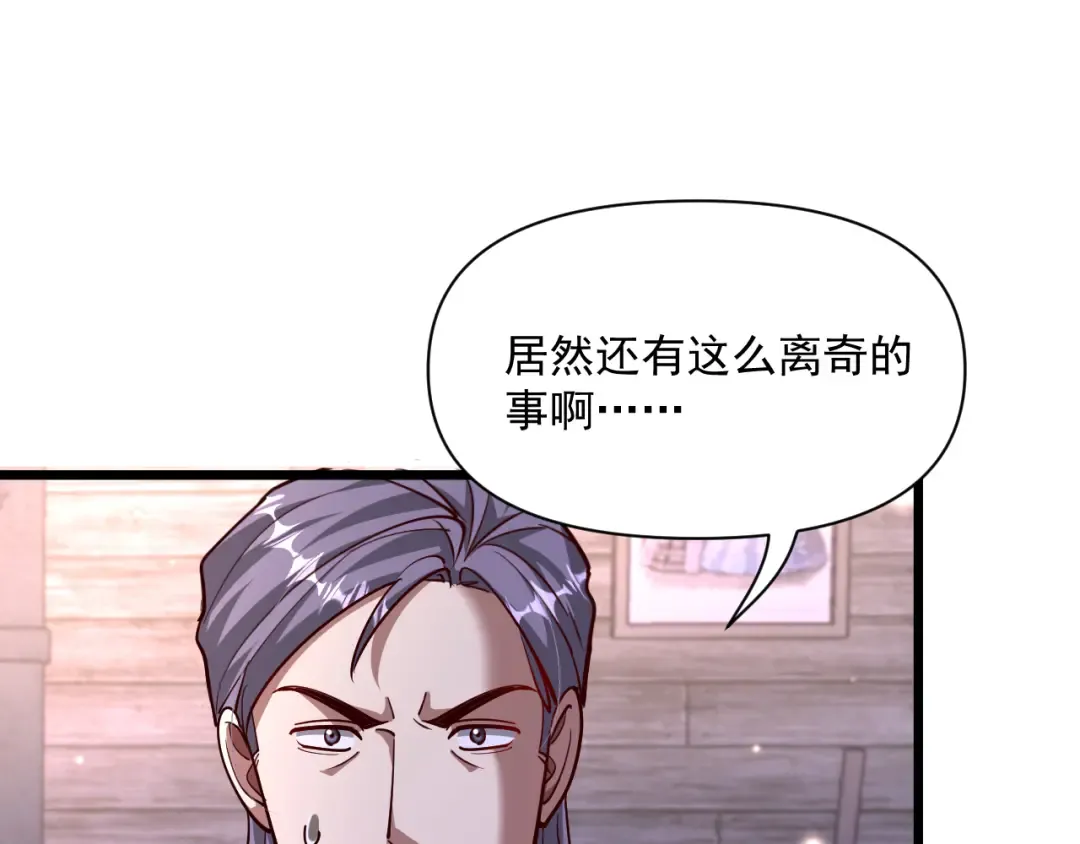 第209话 真正的艾吉奥 第108页
