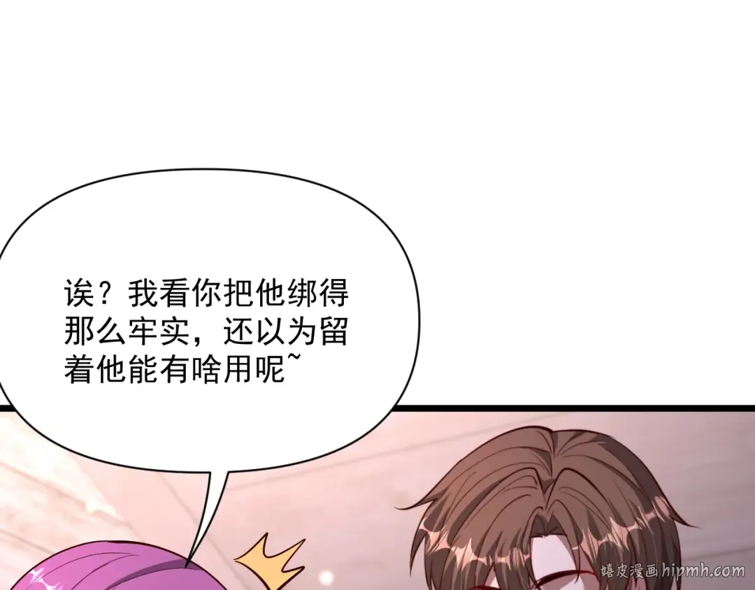 第209话 真正的艾吉奥 第112页