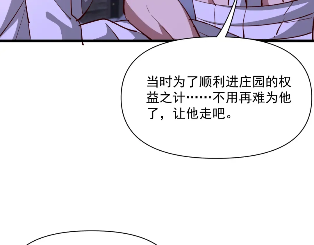 第209话 真正的艾吉奥 第114页
