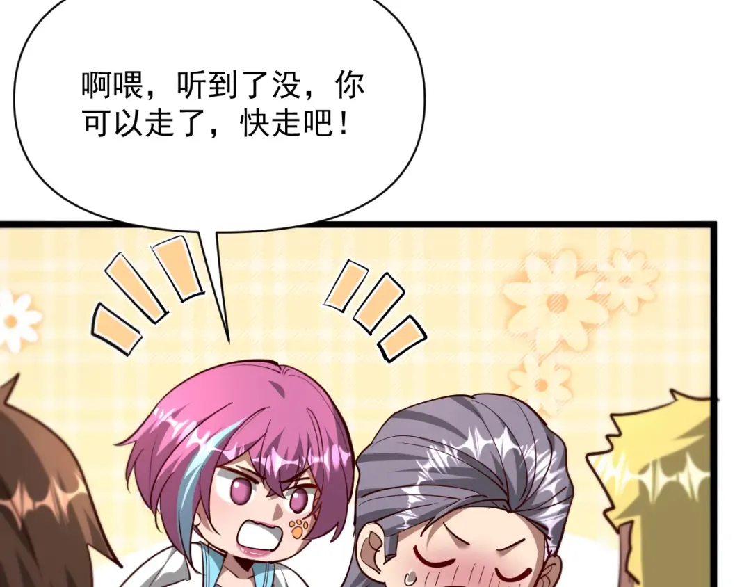 第209话 真正的艾吉奥 第115页