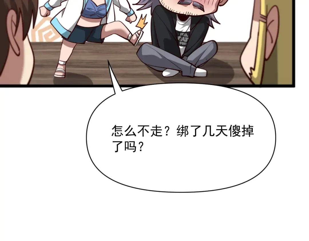 第209话 真正的艾吉奥 第116页