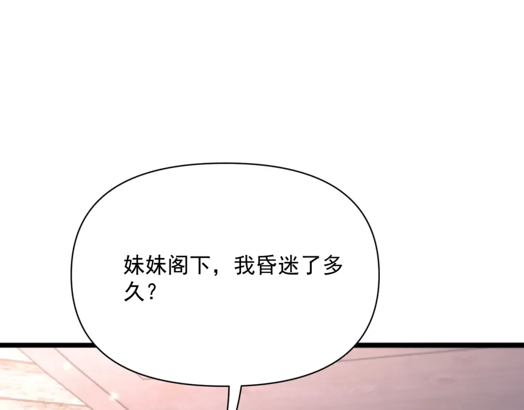第209话 真正的艾吉奥 第118页