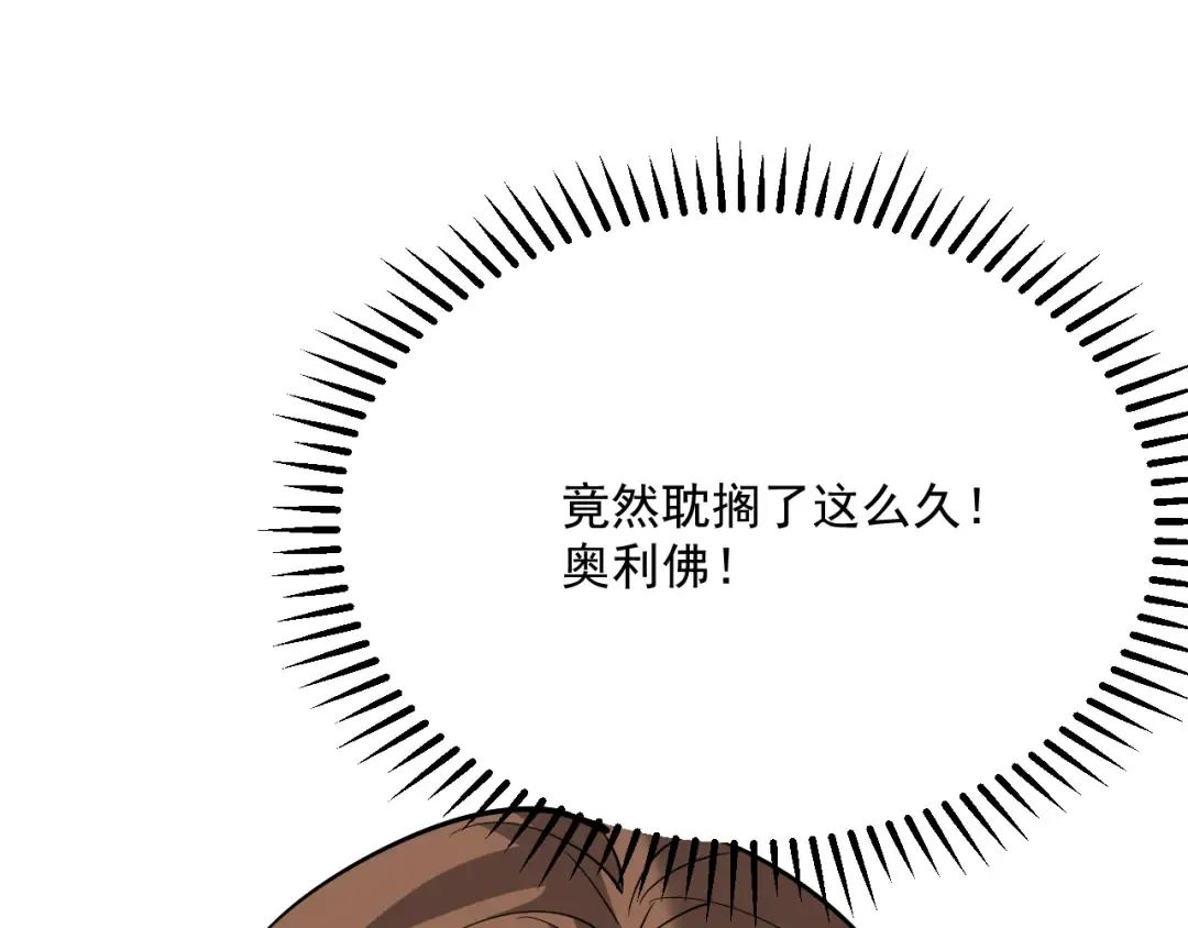 第209话 真正的艾吉奥 第122页