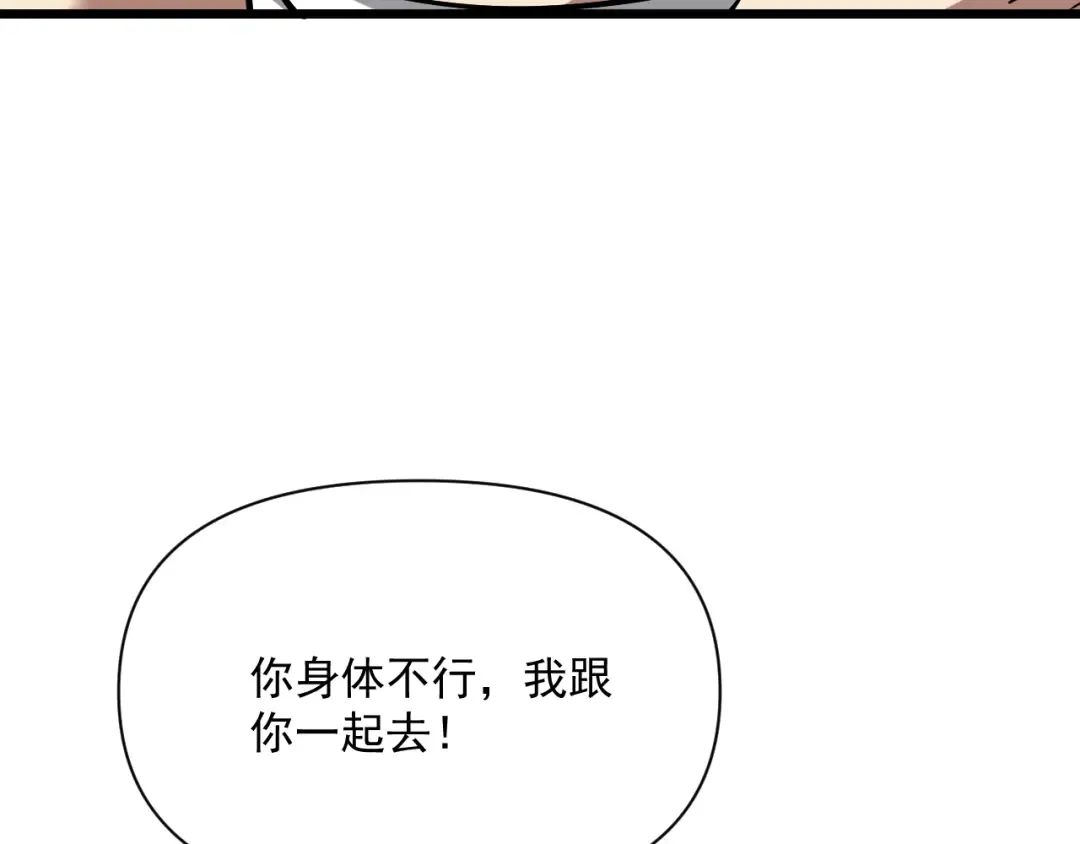 第209话 真正的艾吉奥 第125页